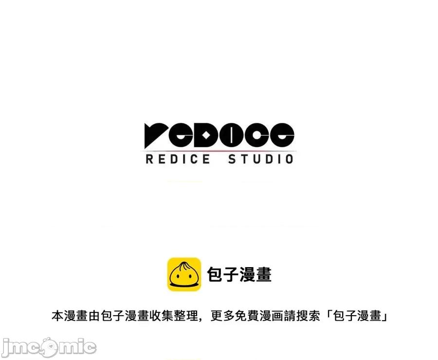 灾难级英雄归来 灾难级英雄归来012 第11话 捕获貔貅.zip 第328页