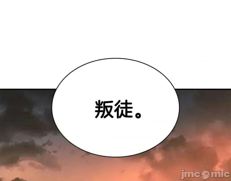 灾难级英雄归来 灾难级英雄归来013 第12话 宣战发表.zip 第3页