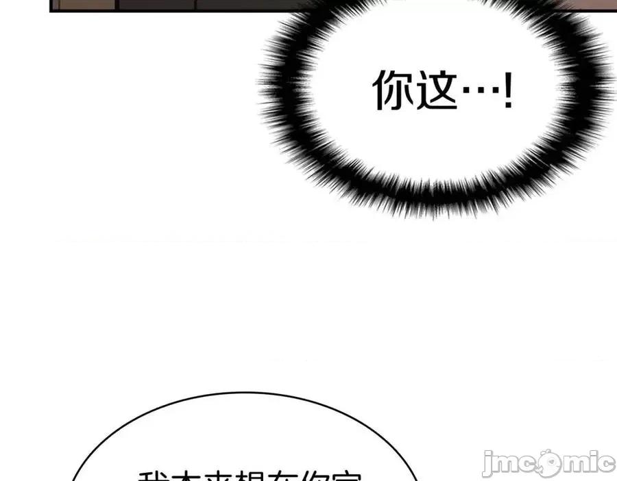 灾难级英雄归来 灾难级英雄归来013 第12话 宣战发表.zip 第11页