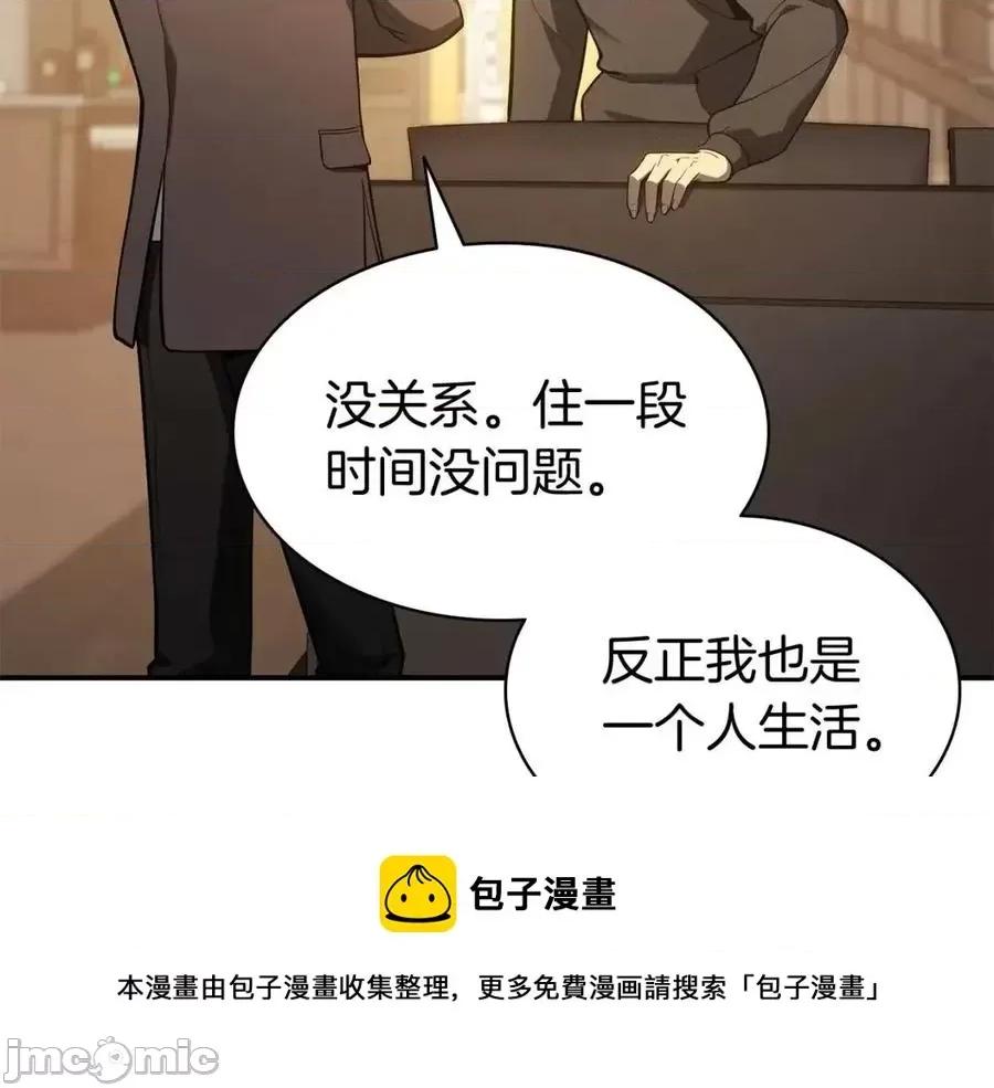 灾难级英雄归来 灾难级英雄归来013 第12话 宣战发表.zip 第13页