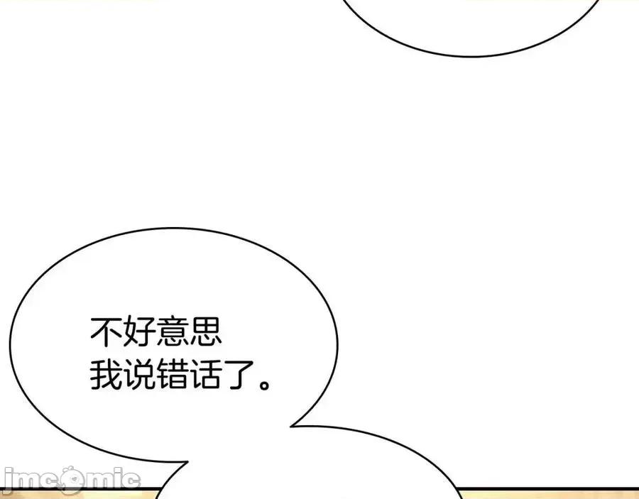 灾难级英雄归来 灾难级英雄归来013 第12话 宣战发表.zip 第14页
