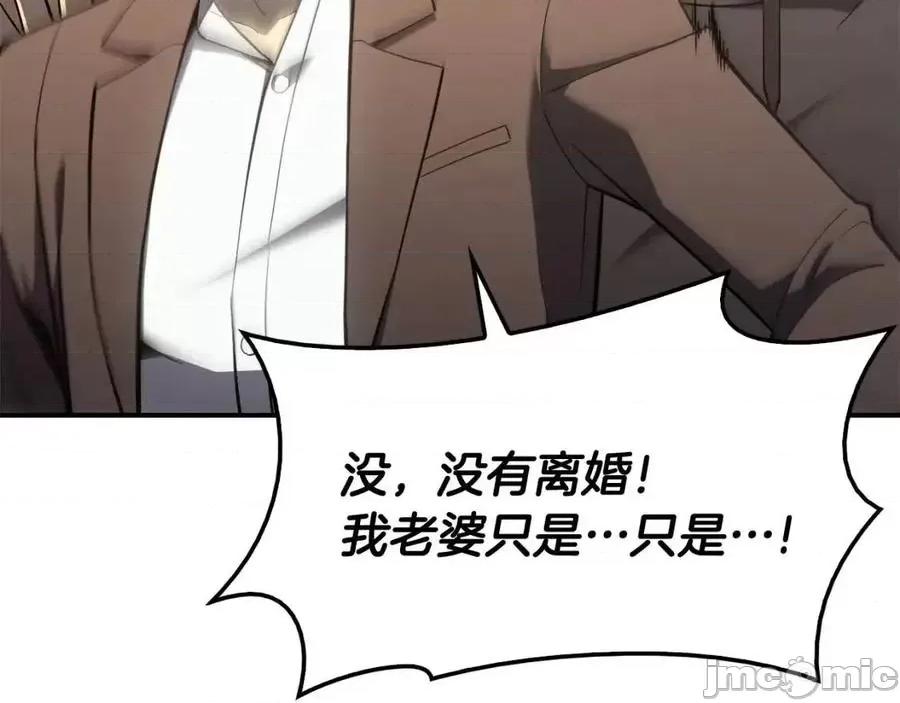 灾难级英雄归来 灾难级英雄归来013 第12话 宣战发表.zip 第16页