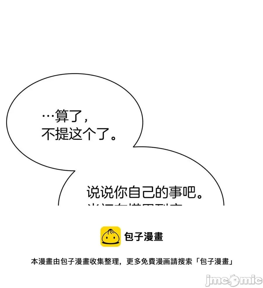 灾难级英雄归来 灾难级英雄归来013 第12话 宣战发表.zip 第17页