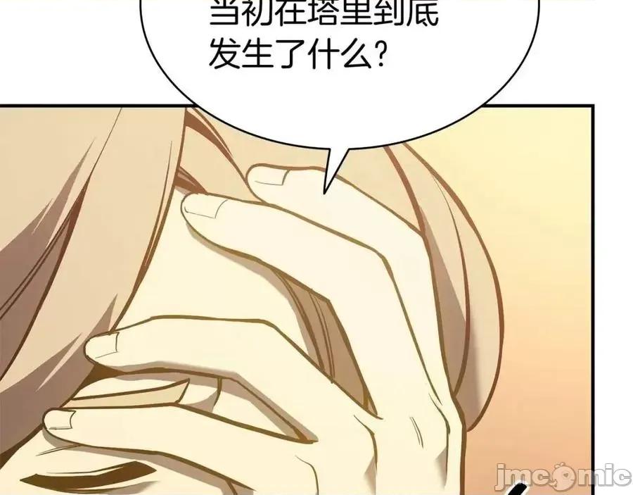 灾难级英雄归来 灾难级英雄归来013 第12话 宣战发表.zip 第18页