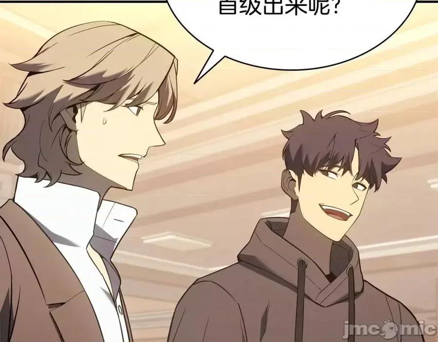 灾难级英雄归来 灾难级英雄归来013 第12话 宣战发表.zip 第22页