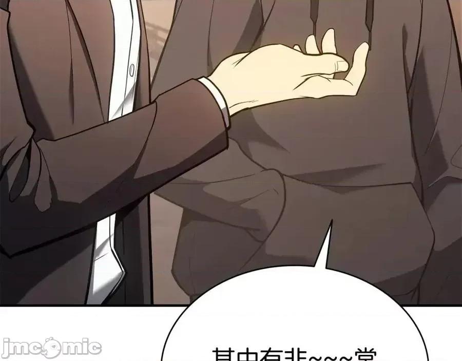 灾难级英雄归来 灾难级英雄归来013 第12话 宣战发表.zip 第23页