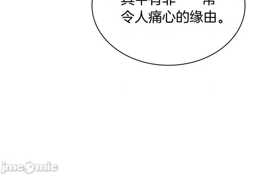 灾难级英雄归来 灾难级英雄归来013 第12话 宣战发表.zip 第24页