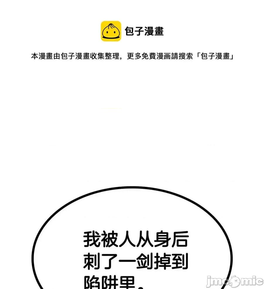 灾难级英雄归来 灾难级英雄归来013 第12话 宣战发表.zip 第25页
