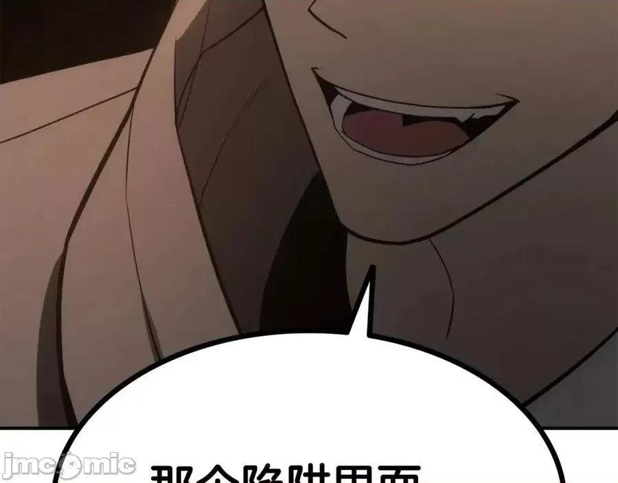灾难级英雄归来 灾难级英雄归来013 第12话 宣战发表.zip 第27页