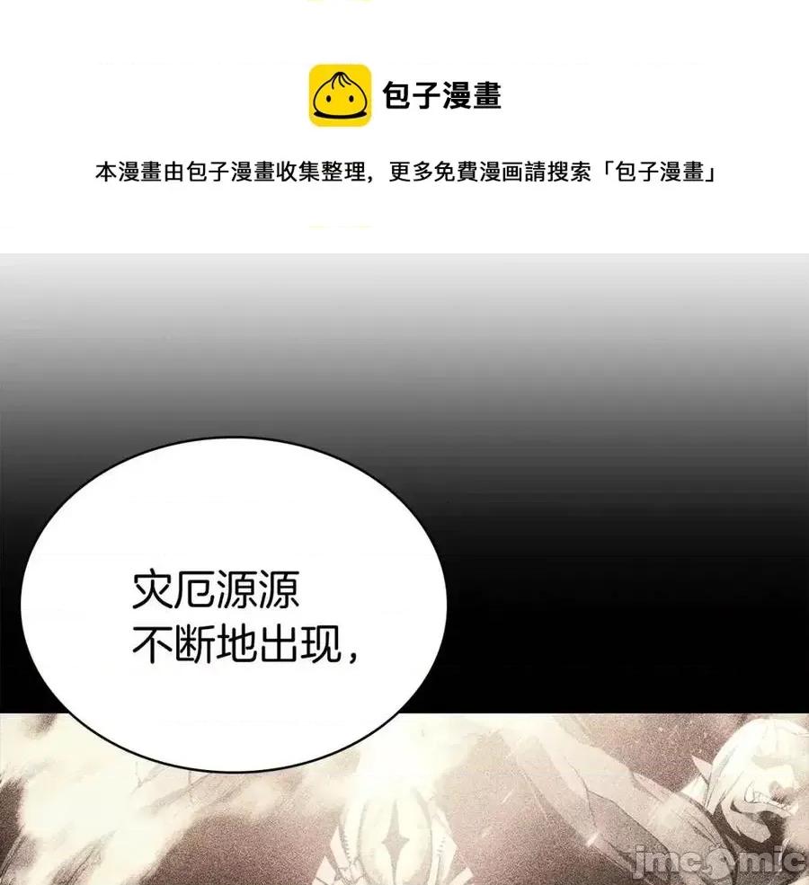 灾难级英雄归来 灾难级英雄归来013 第12话 宣战发表.zip 第29页