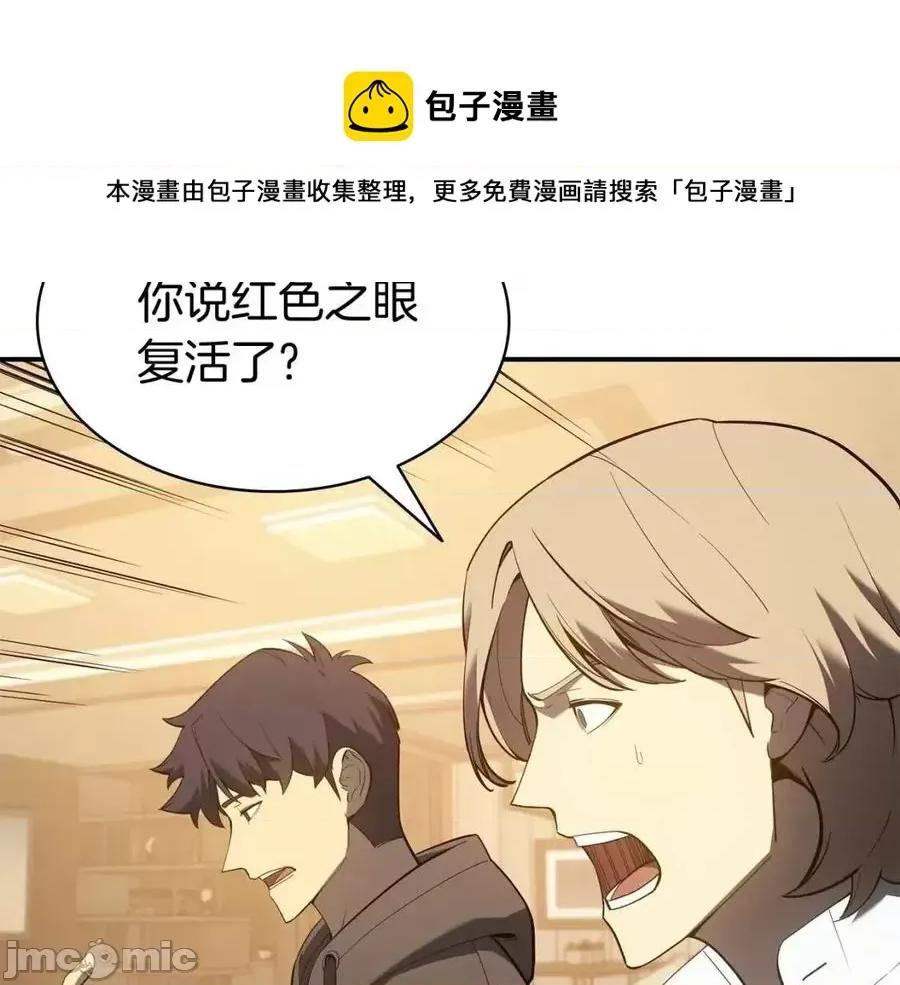 灾难级英雄归来 灾难级英雄归来013 第12话 宣战发表.zip 第33页