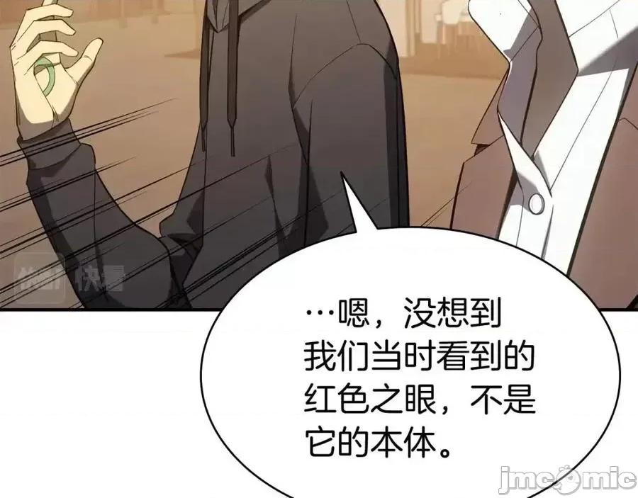 灾难级英雄归来 灾难级英雄归来013 第12话 宣战发表.zip 第34页
