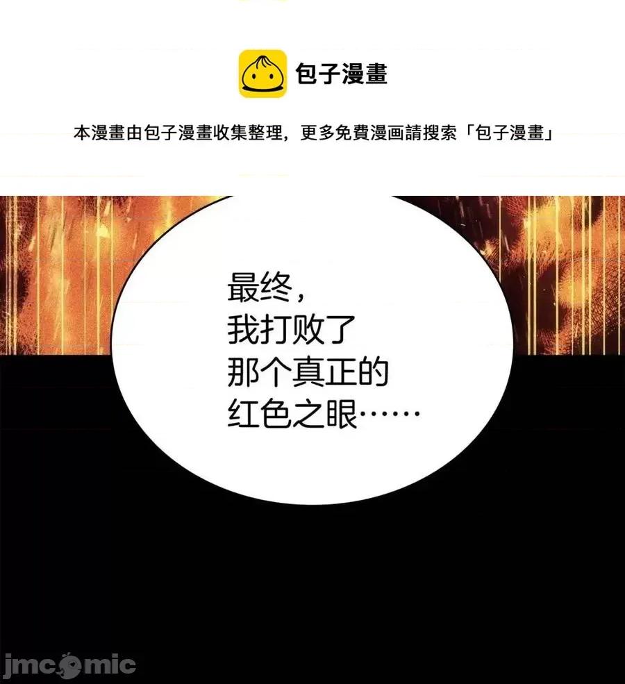 灾难级英雄归来 灾难级英雄归来013 第12话 宣战发表.zip 第41页