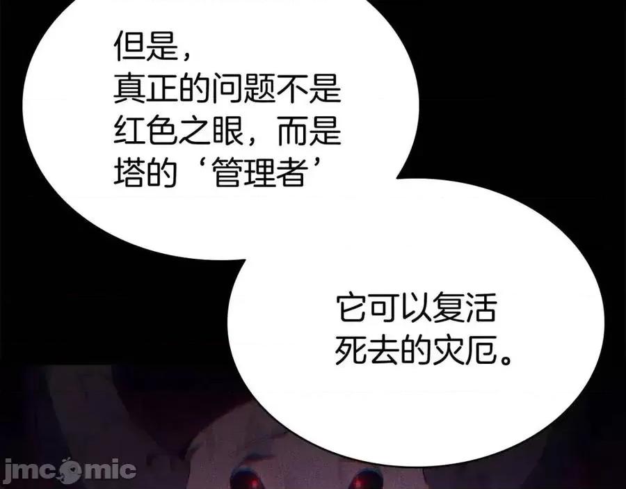 灾难级英雄归来 灾难级英雄归来013 第12话 宣战发表.zip 第43页