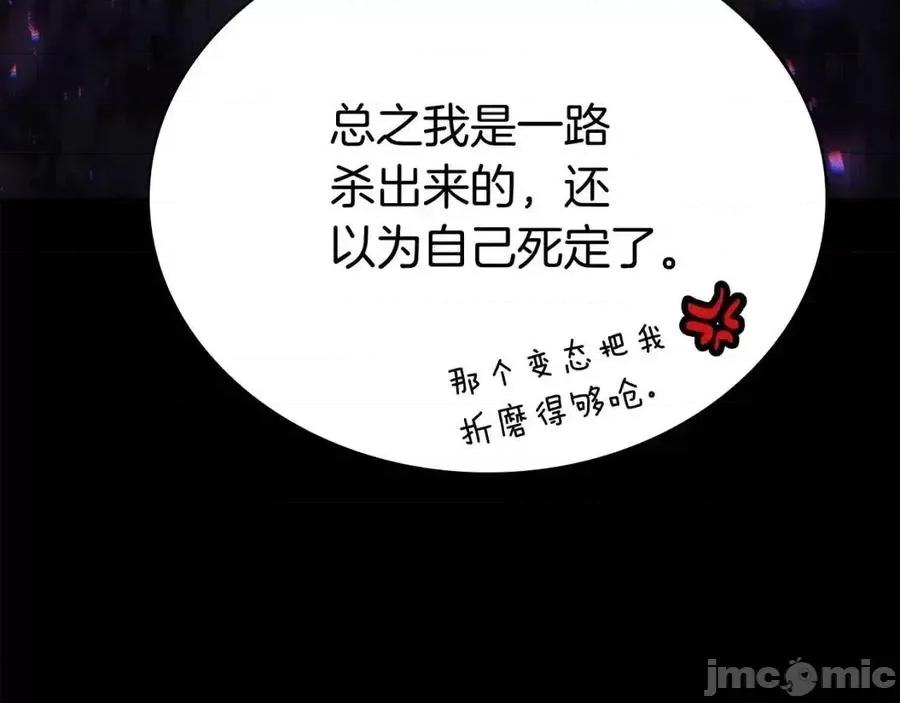 灾难级英雄归来 灾难级英雄归来013 第12话 宣战发表.zip 第47页