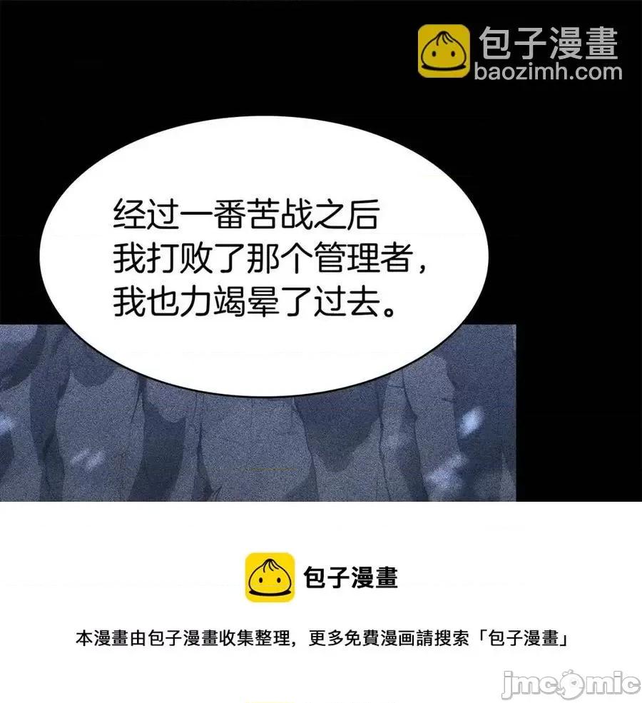 灾难级英雄归来 灾难级英雄归来013 第12话 宣战发表.zip 第53页