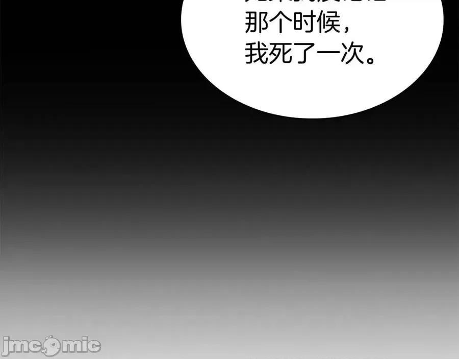 灾难级英雄归来 灾难级英雄归来013 第12话 宣战发表.zip 第56页