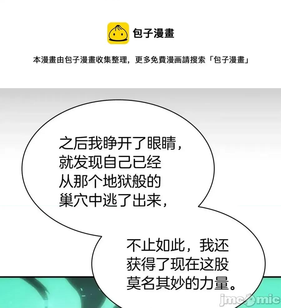 灾难级英雄归来 灾难级英雄归来013 第12话 宣战发表.zip 第57页
