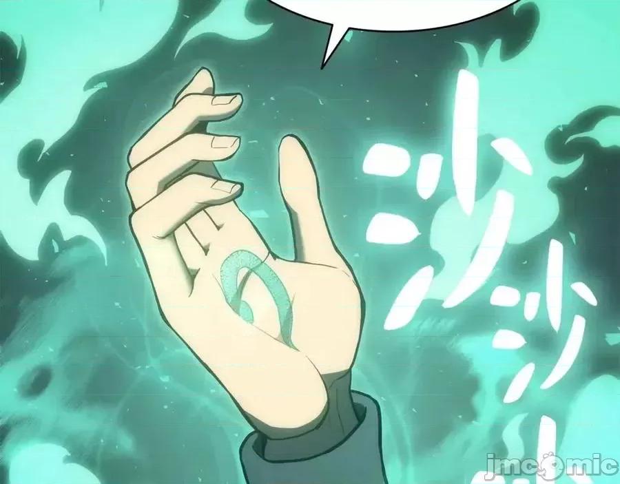 灾难级英雄归来 灾难级英雄归来013 第12话 宣战发表.zip 第58页