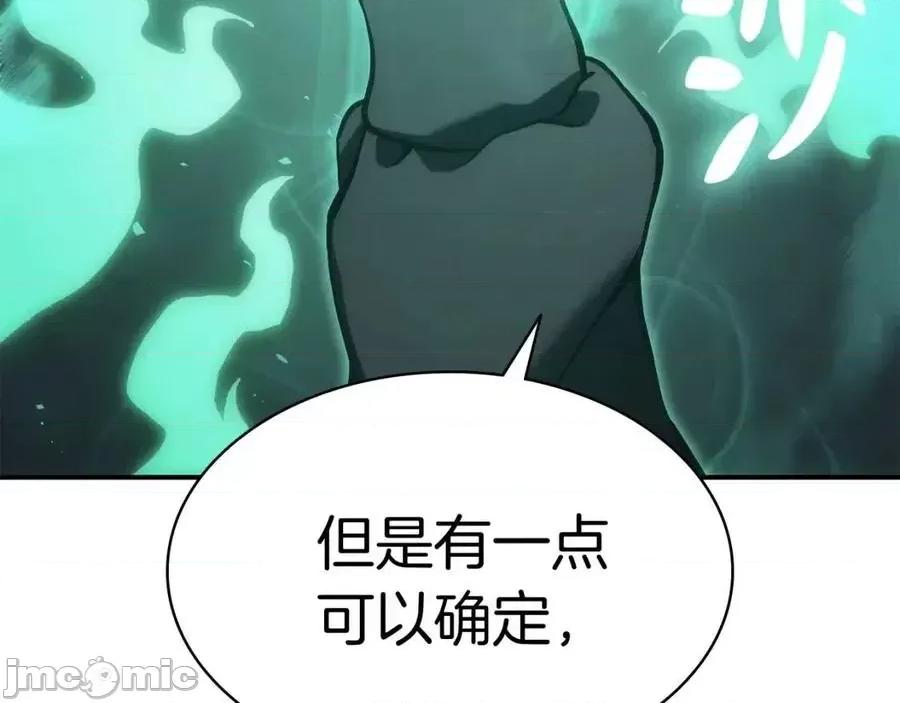 灾难级英雄归来 灾难级英雄归来013 第12话 宣战发表.zip 第59页