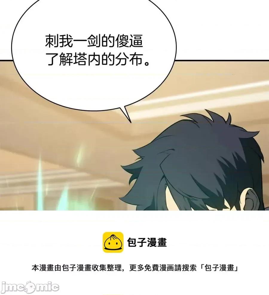 灾难级英雄归来 灾难级英雄归来013 第12话 宣战发表.zip 第61页