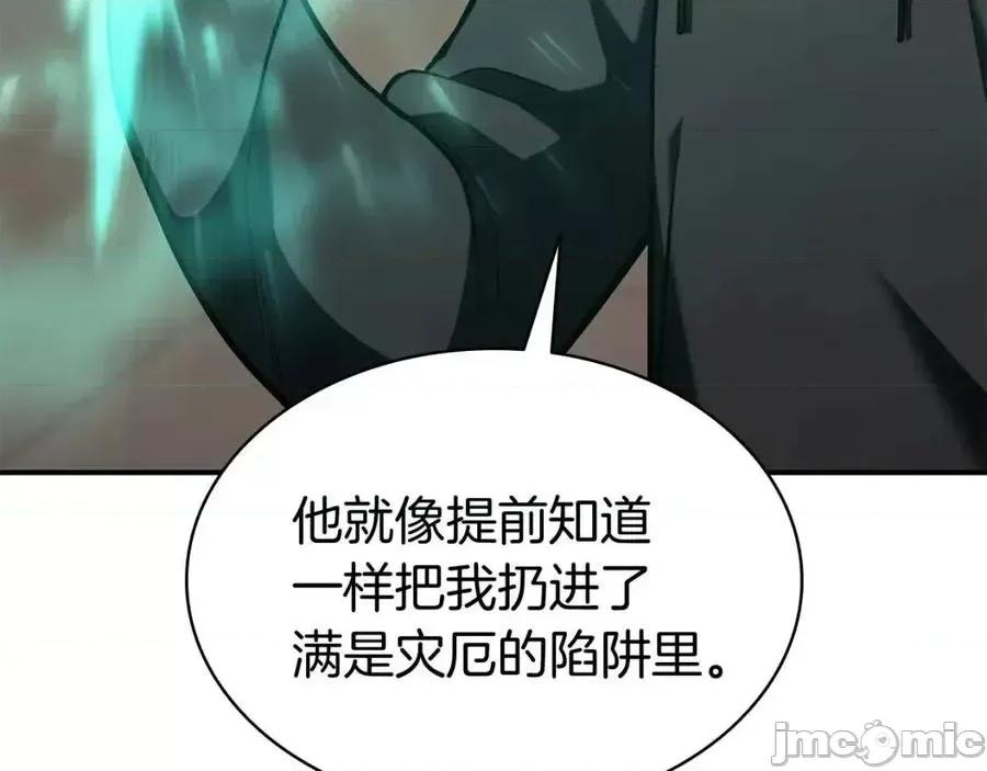 灾难级英雄归来 灾难级英雄归来013 第12话 宣战发表.zip 第63页