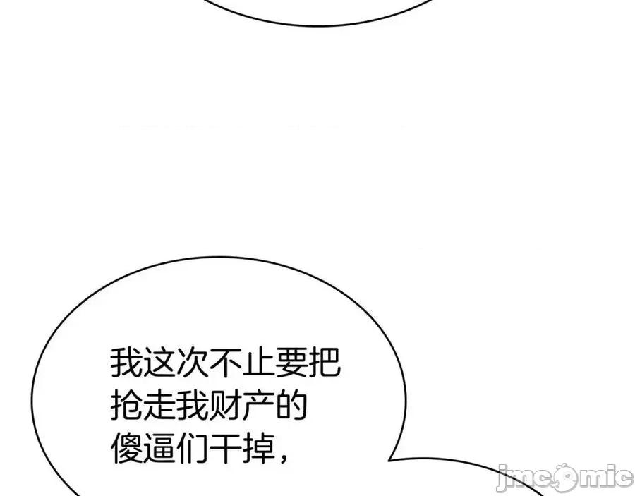 灾难级英雄归来 灾难级英雄归来013 第12话 宣战发表.zip 第64页