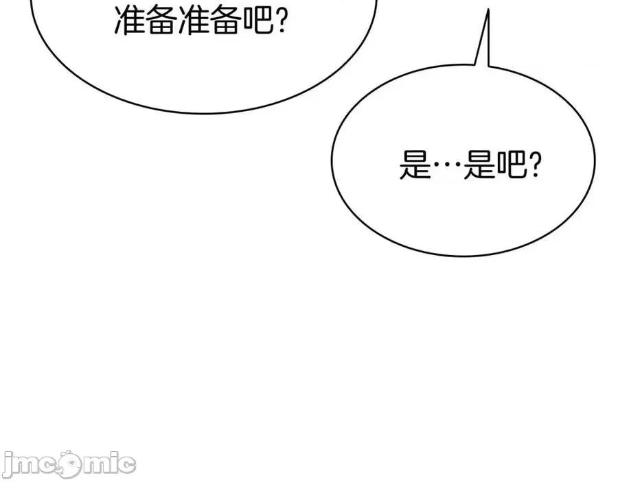 灾难级英雄归来 灾难级英雄归来013 第12话 宣战发表.zip 第67页