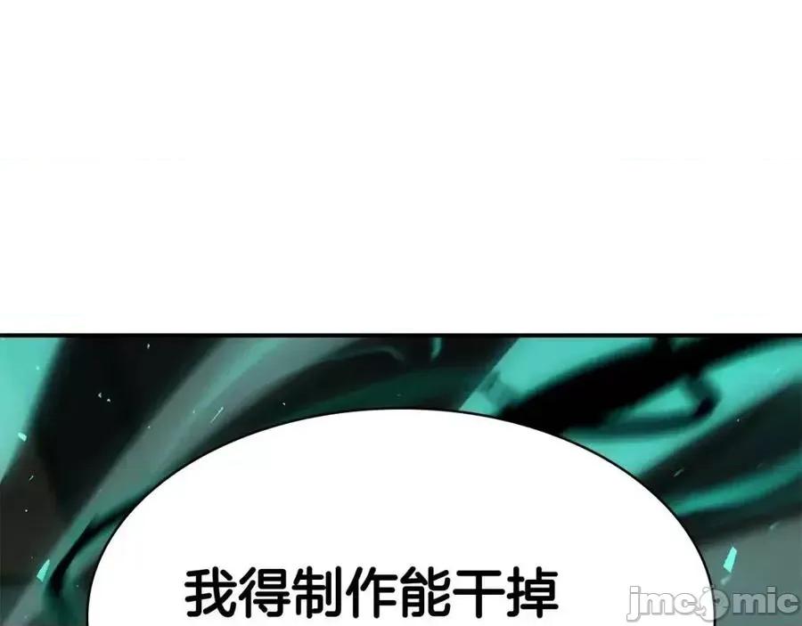 灾难级英雄归来 灾难级英雄归来013 第12话 宣战发表.zip 第68页