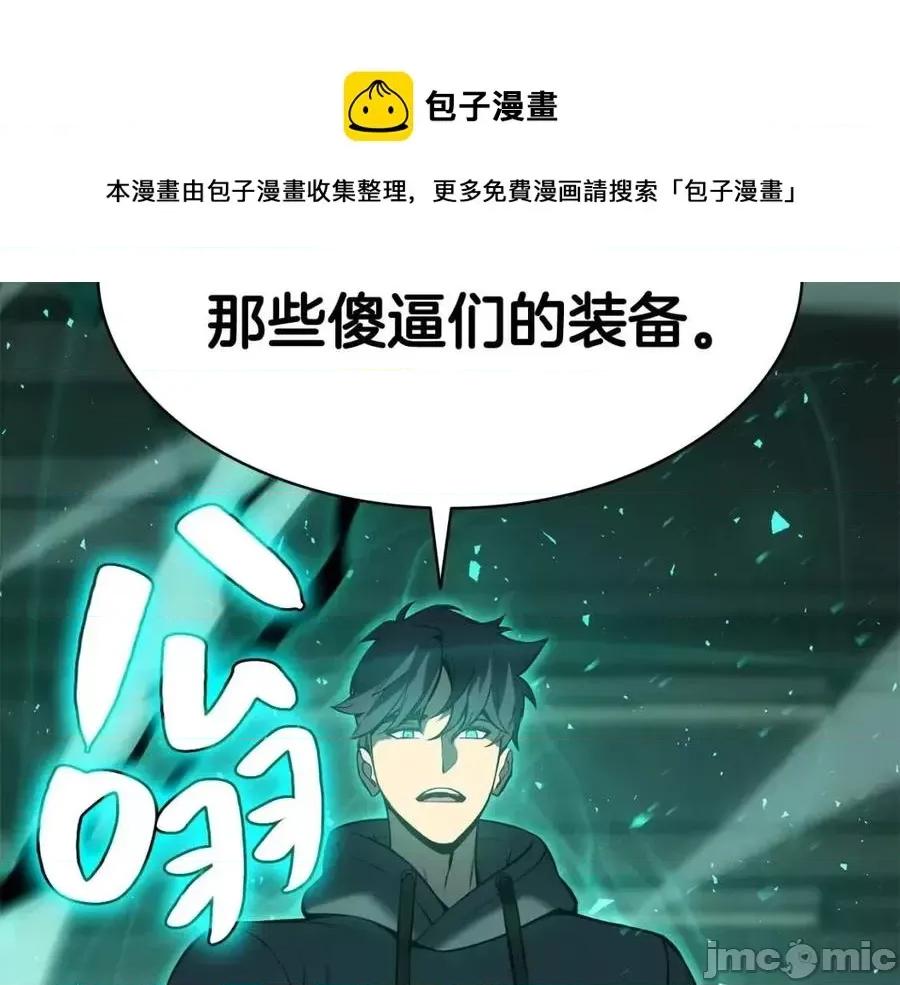 灾难级英雄归来 灾难级英雄归来013 第12话 宣战发表.zip 第69页