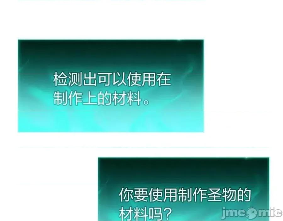灾难级英雄归来 灾难级英雄归来013 第12话 宣战发表.zip 第75页