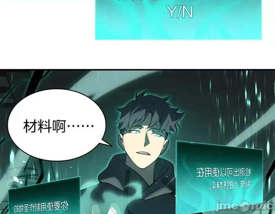 灾难级英雄归来 灾难级英雄归来013 第12话 宣战发表.zip 第76页