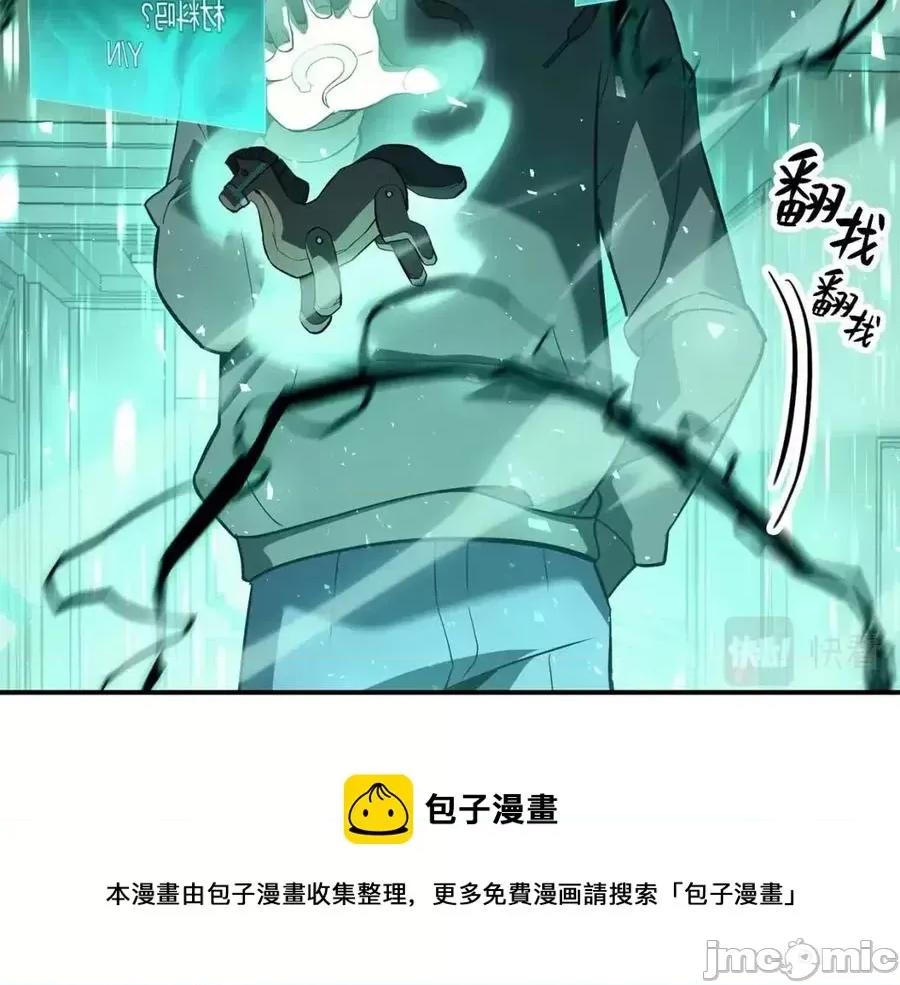 灾难级英雄归来 灾难级英雄归来013 第12话 宣战发表.zip 第77页