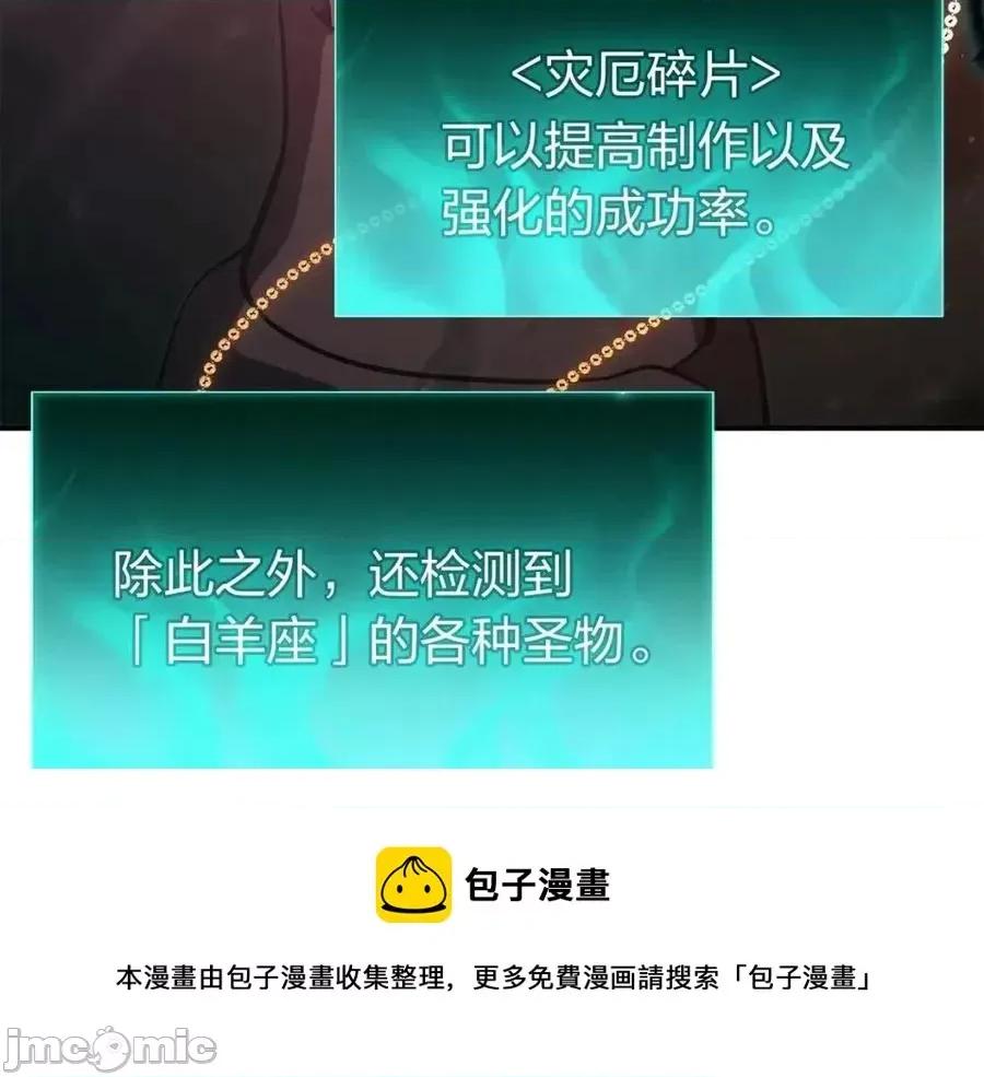 灾难级英雄归来 灾难级英雄归来013 第12话 宣战发表.zip 第81页