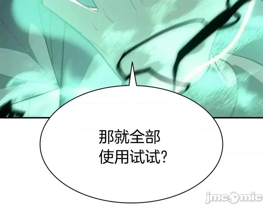 灾难级英雄归来 灾难级英雄归来013 第12话 宣战发表.zip 第84页