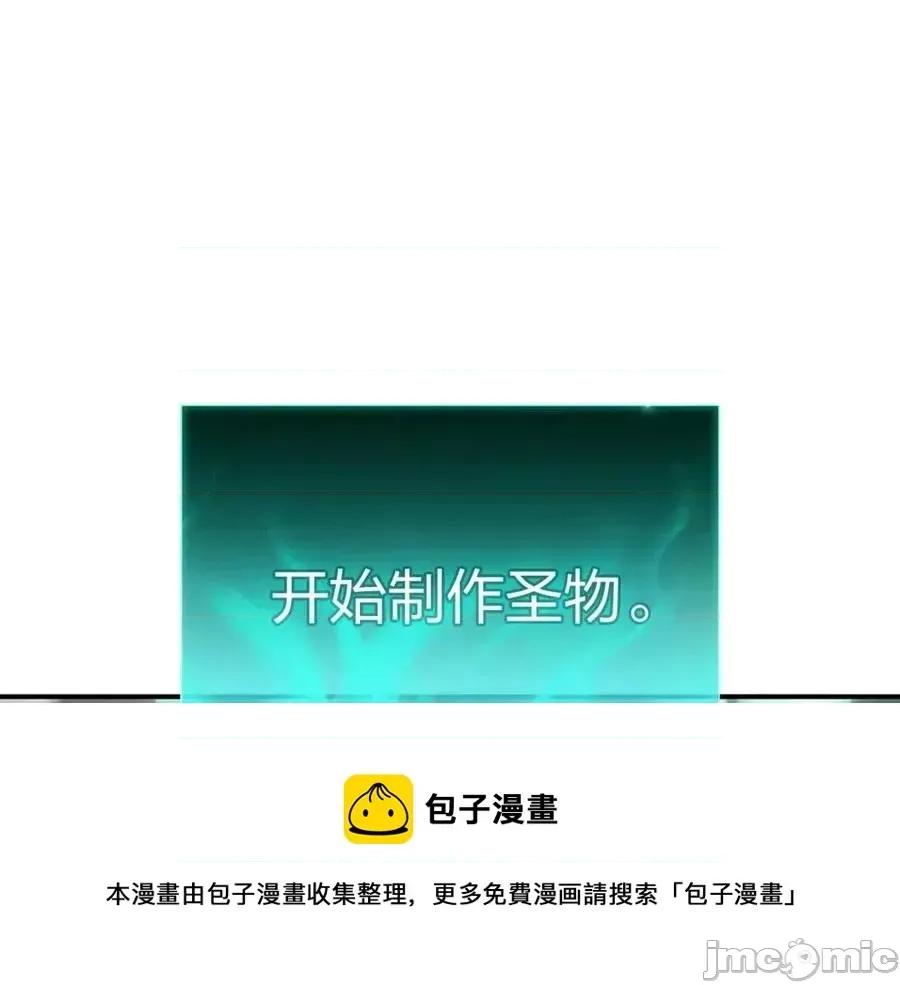 灾难级英雄归来 灾难级英雄归来013 第12话 宣战发表.zip 第85页