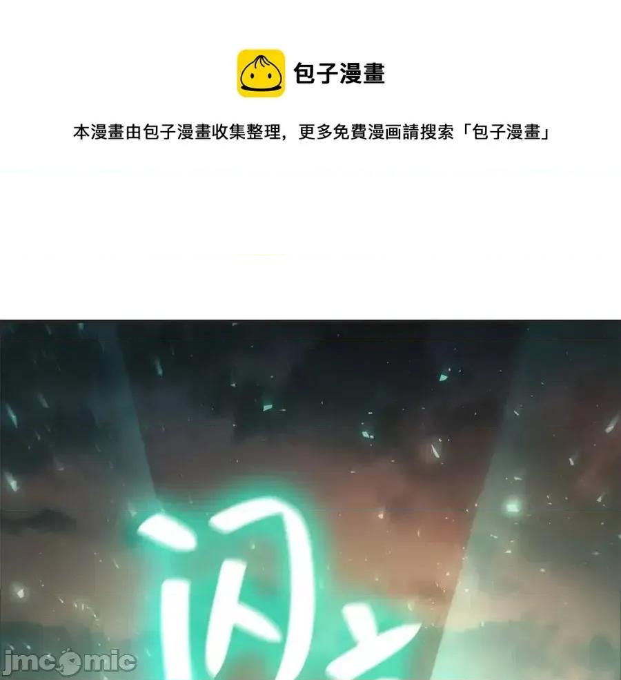 灾难级英雄归来 灾难级英雄归来013 第12话 宣战发表.zip 第89页
