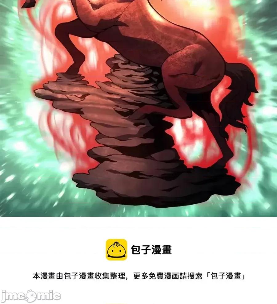 灾难级英雄归来 灾难级英雄归来013 第12话 宣战发表.zip 第93页