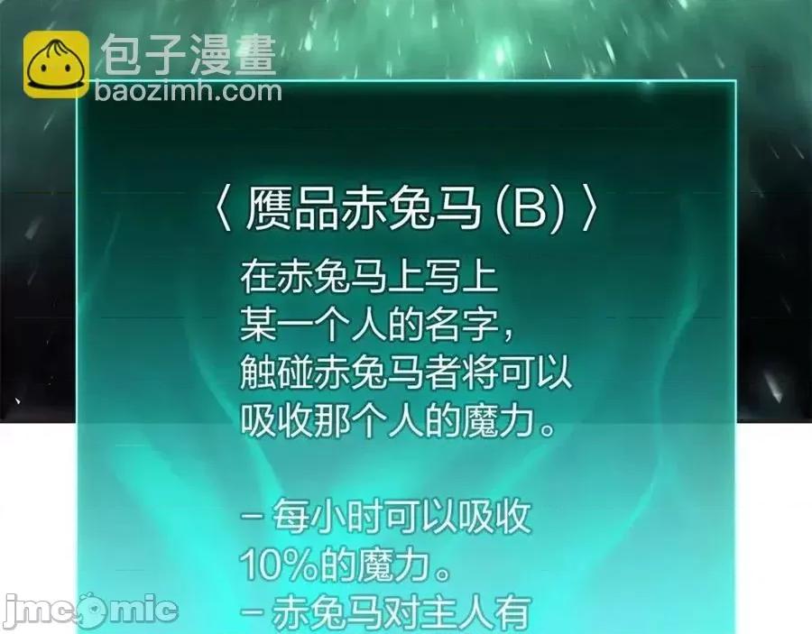 灾难级英雄归来 灾难级英雄归来013 第12话 宣战发表.zip 第94页