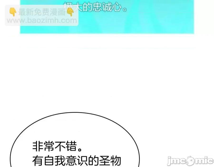 灾难级英雄归来 灾难级英雄归来013 第12话 宣战发表.zip 第95页