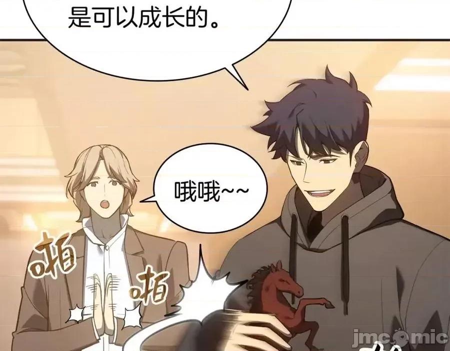 灾难级英雄归来 灾难级英雄归来013 第12话 宣战发表.zip 第96页