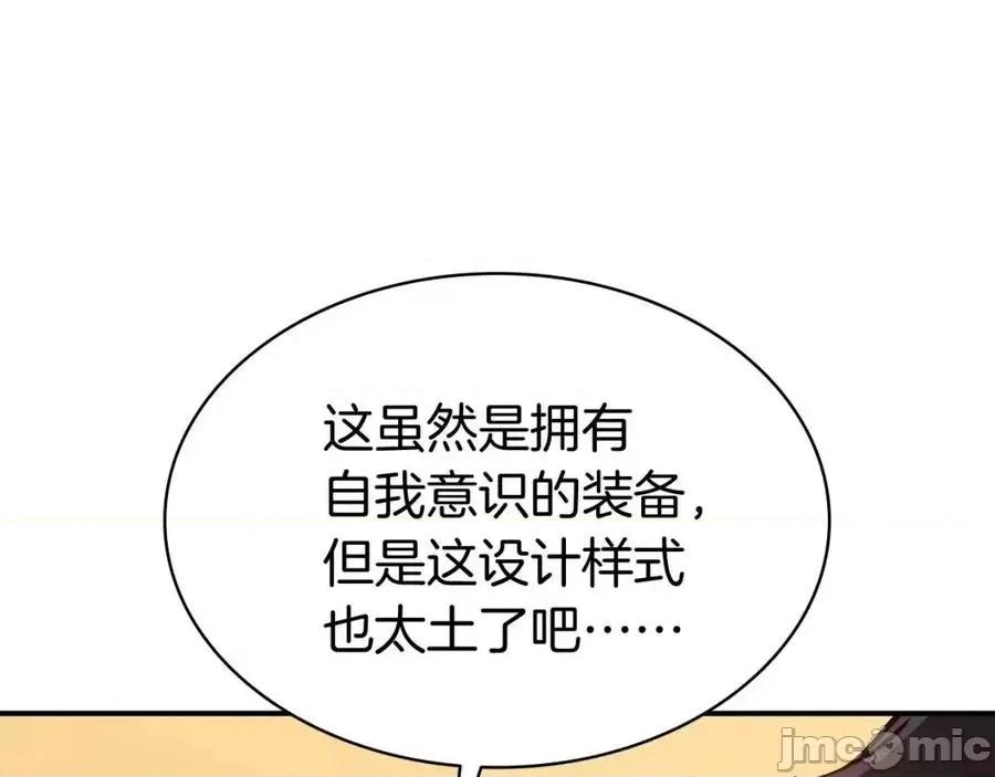 灾难级英雄归来 灾难级英雄归来013 第12话 宣战发表.zip 第99页