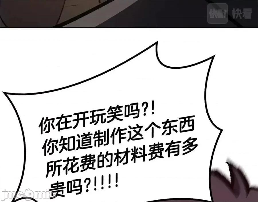 灾难级英雄归来 灾难级英雄归来013 第12话 宣战发表.zip 第102页