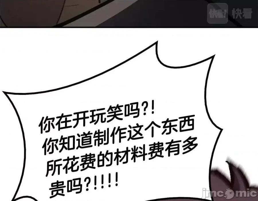 灾难级英雄归来 灾难级英雄归来013 第12话 宣战发表.zip 第106页