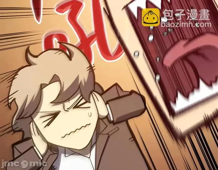 灾难级英雄归来 灾难级英雄归来013 第12话 宣战发表.zip 第108页