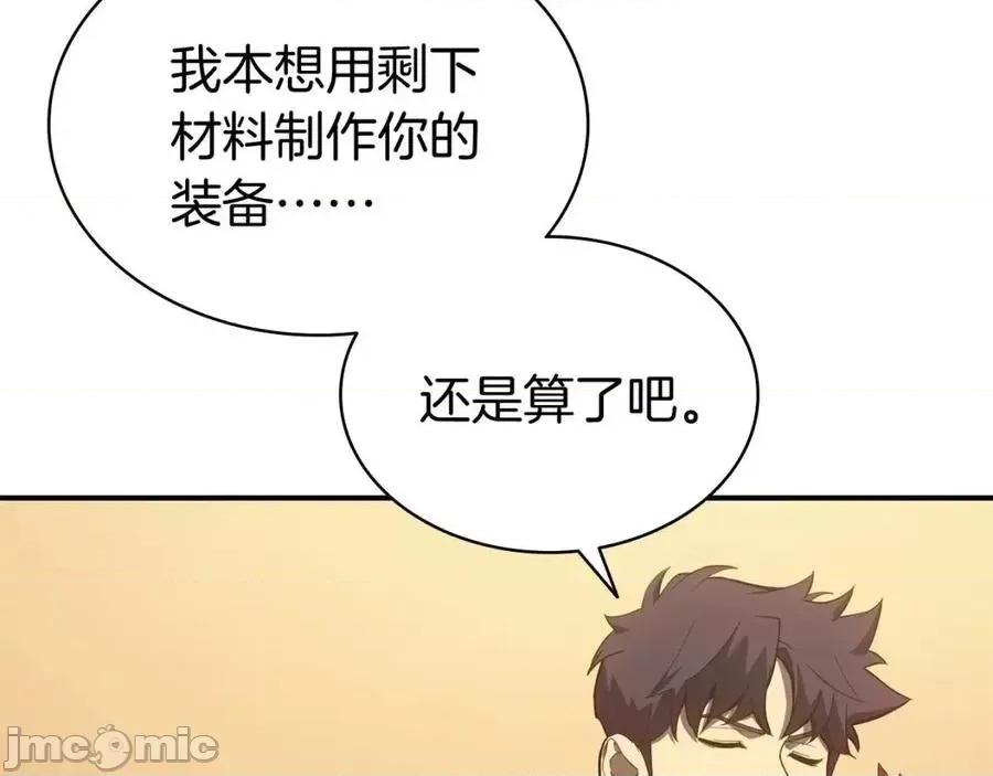 灾难级英雄归来 灾难级英雄归来013 第12话 宣战发表.zip 第110页