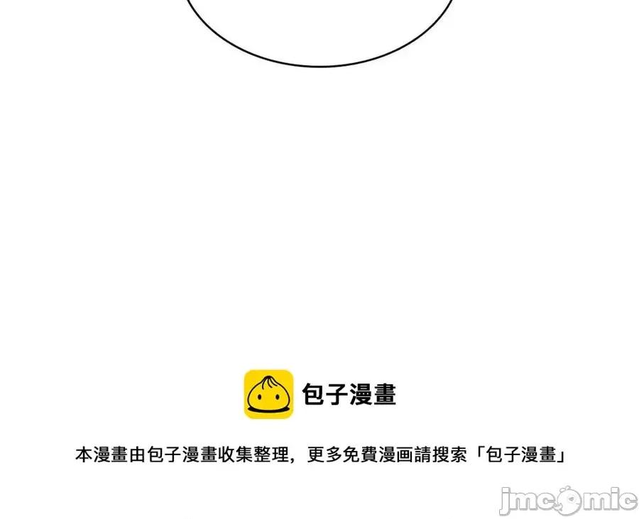 灾难级英雄归来 灾难级英雄归来013 第12话 宣战发表.zip 第117页