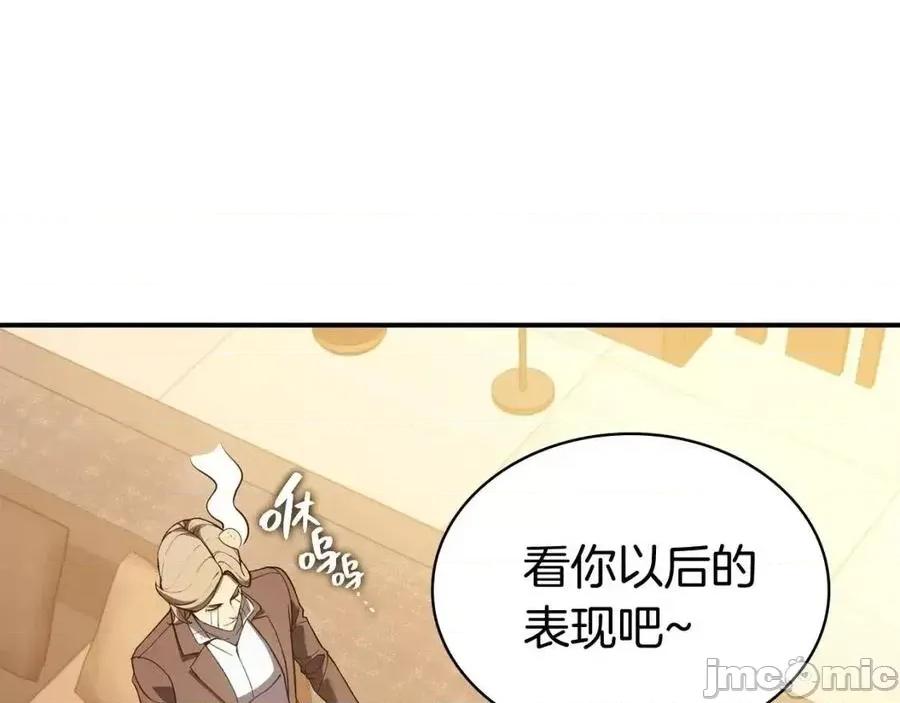 灾难级英雄归来 灾难级英雄归来013 第12话 宣战发表.zip 第118页
