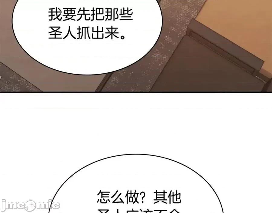灾难级英雄归来 灾难级英雄归来013 第12话 宣战发表.zip 第120页