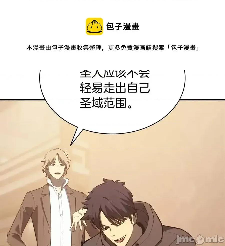 灾难级英雄归来 灾难级英雄归来013 第12话 宣战发表.zip 第121页